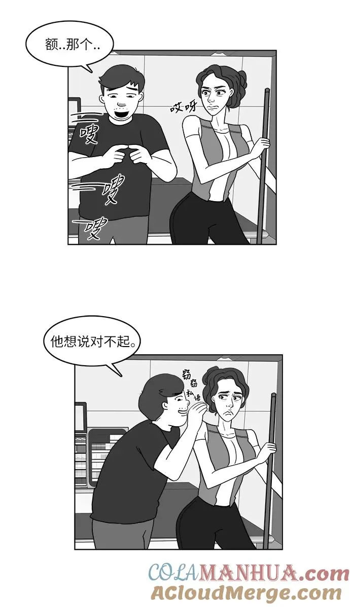 [第2部] 第21话 拉拉的生活 第46页