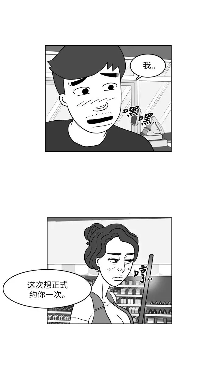 [第2部] 第21话 拉拉的生活 第48页