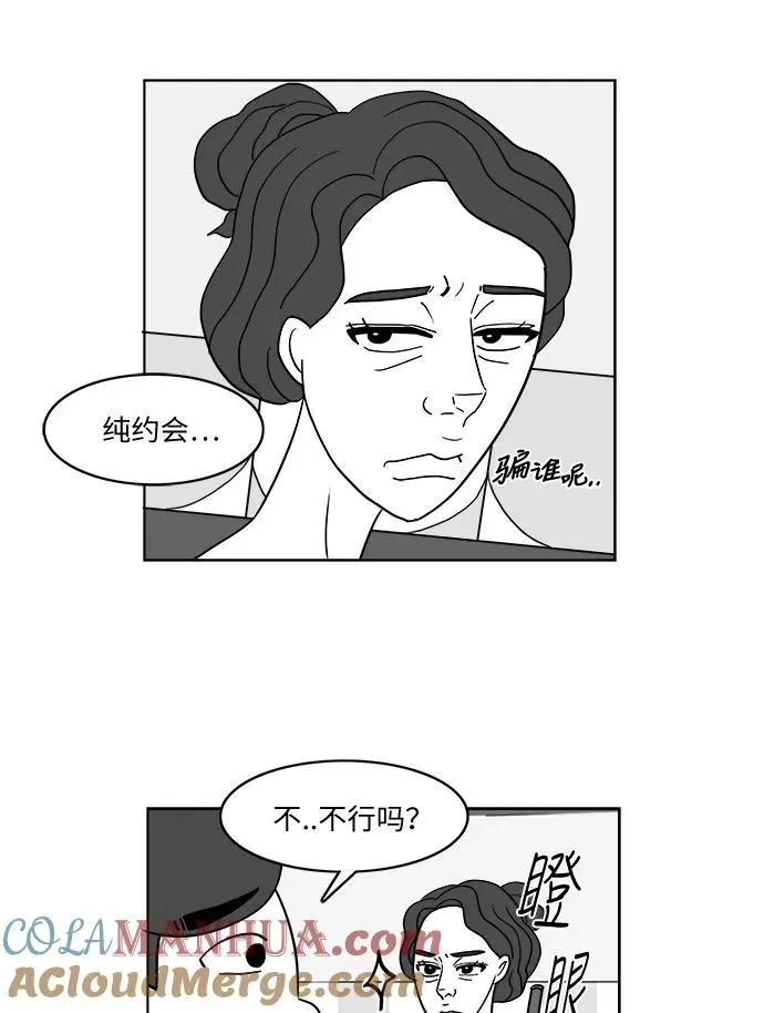 [第2部] 第21话 拉拉的生活 第49页