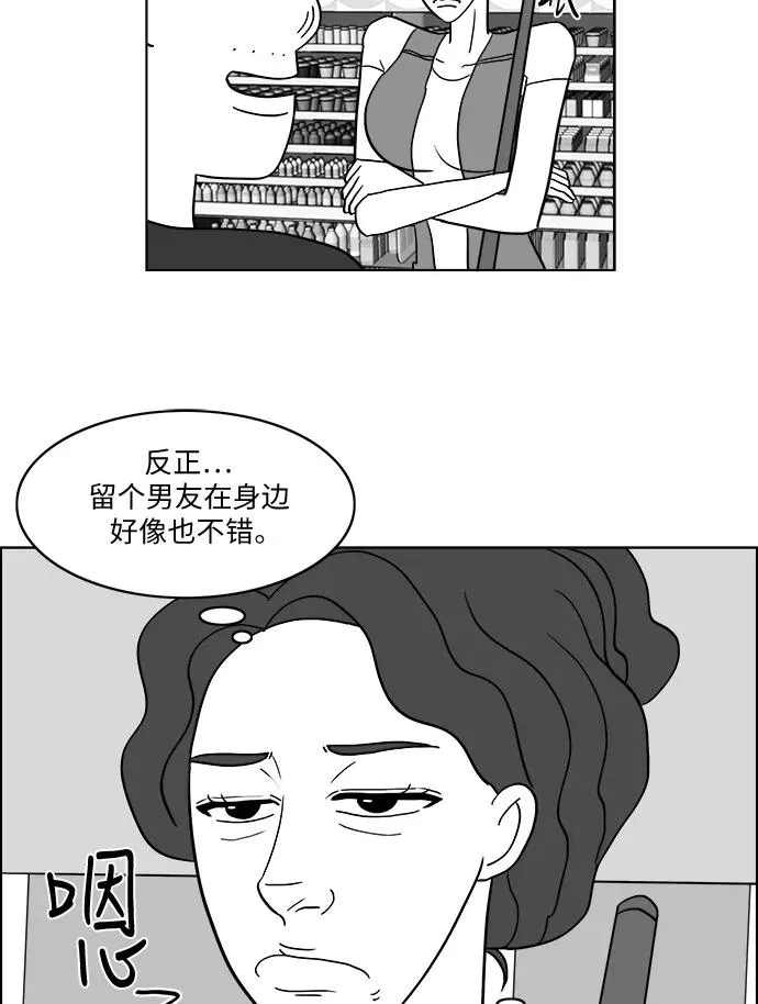 [第2部] 第21话 拉拉的生活 第50页