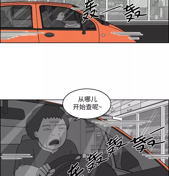 [第2部] 第21话 拉拉的生活 第53页