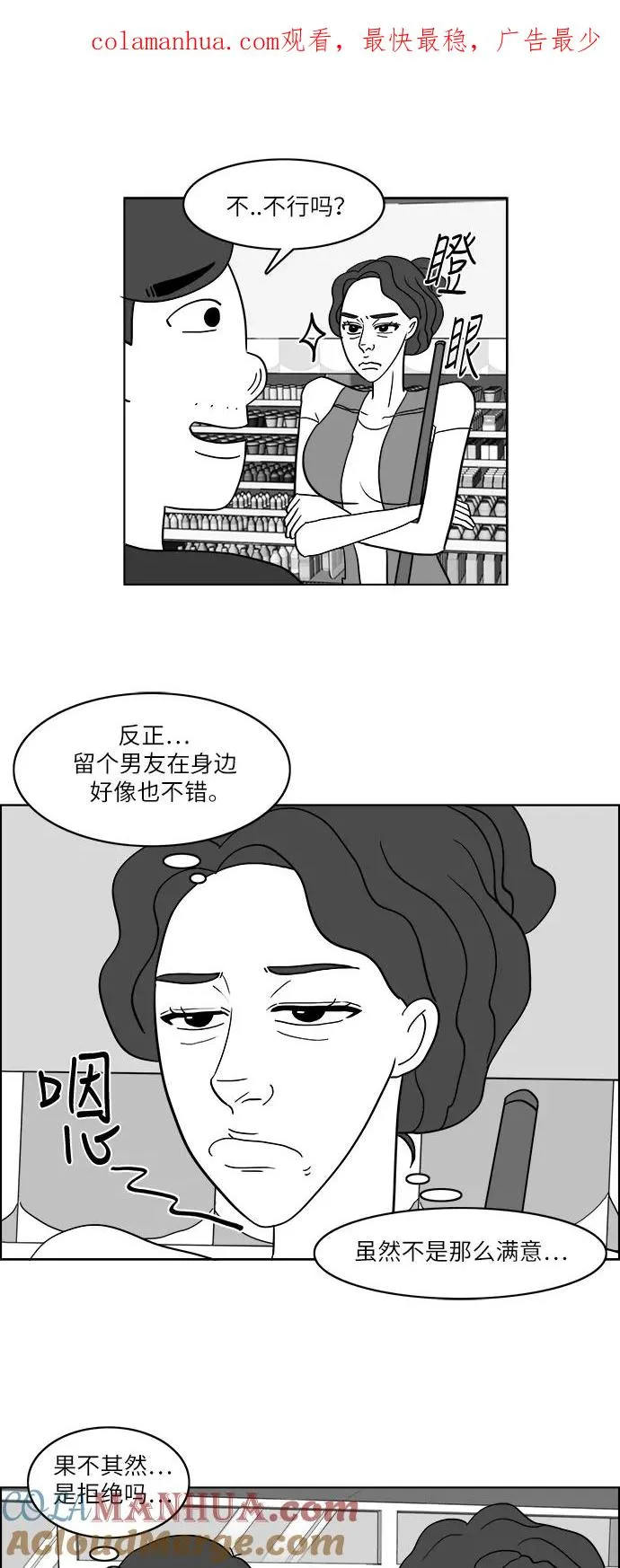 [第2部] 第22话 快乐的日子 第1页