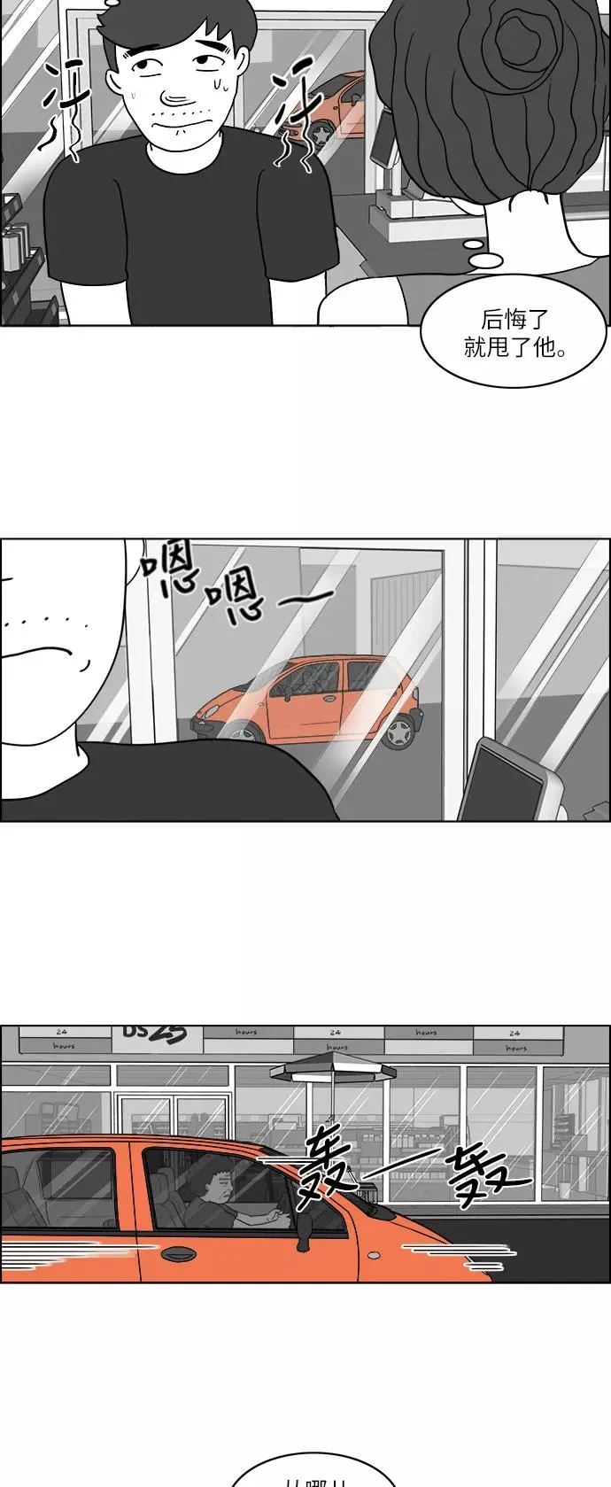 [第2部] 第22话 快乐的日子 第2页