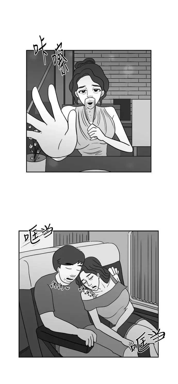 [第2部] 第22话 快乐的日子 第9页