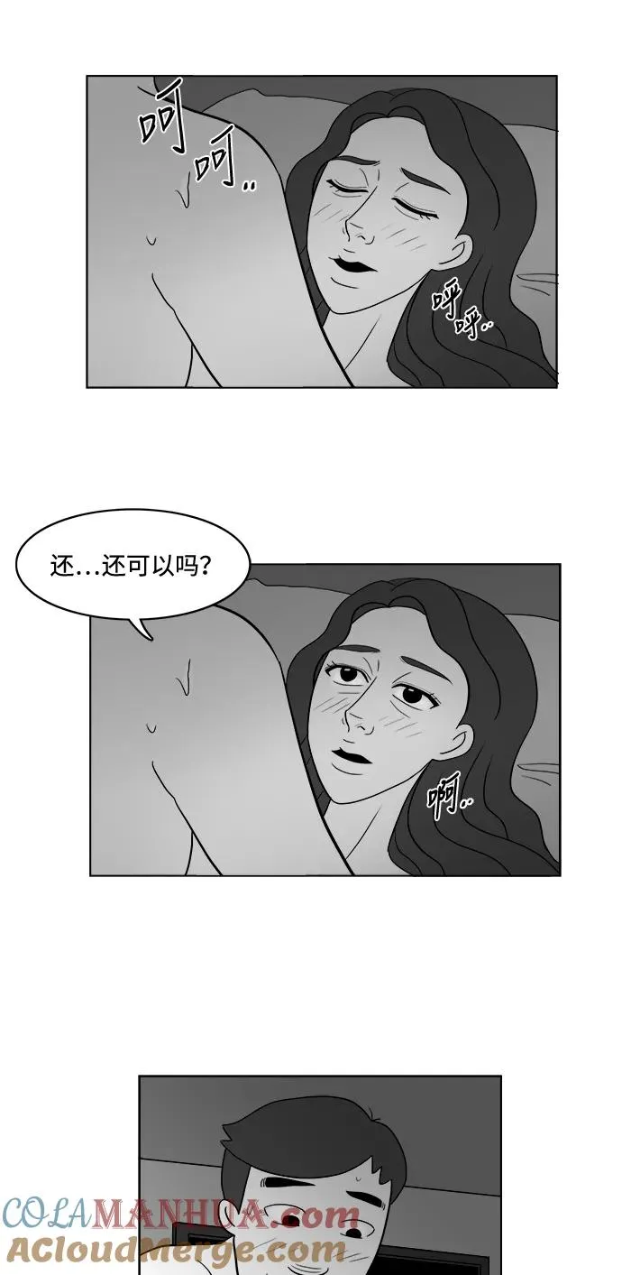 [第2部] 第22话 快乐的日子 第13页