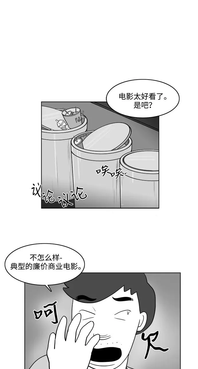 [第2部] 第22话 快乐的日子 第17页