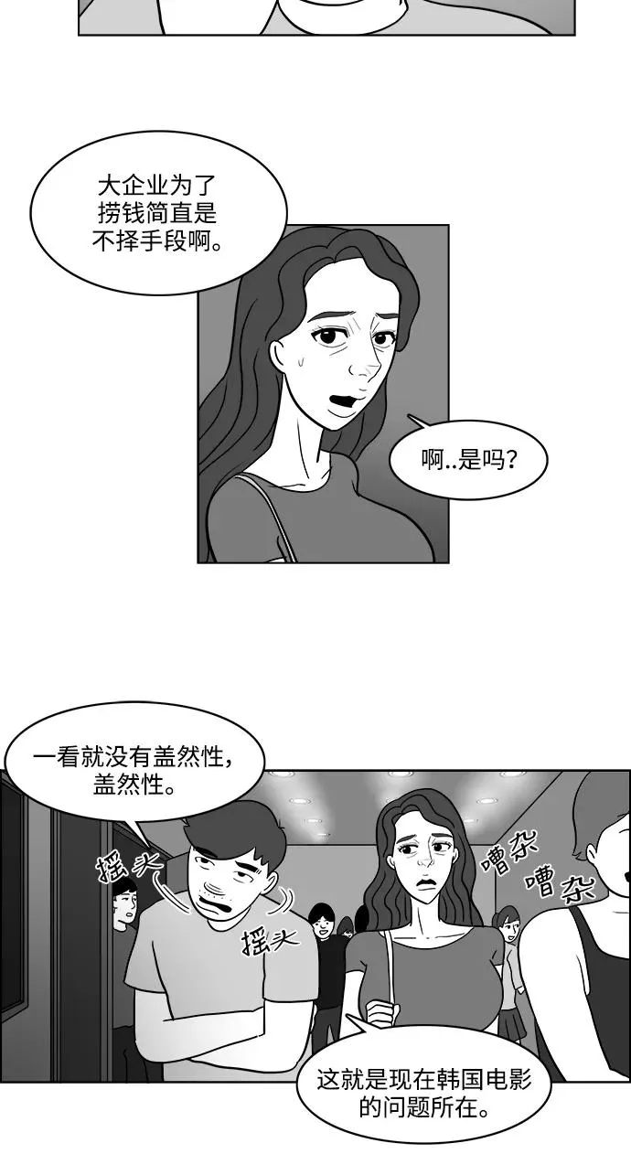 [第2部] 第22话 快乐的日子 第18页