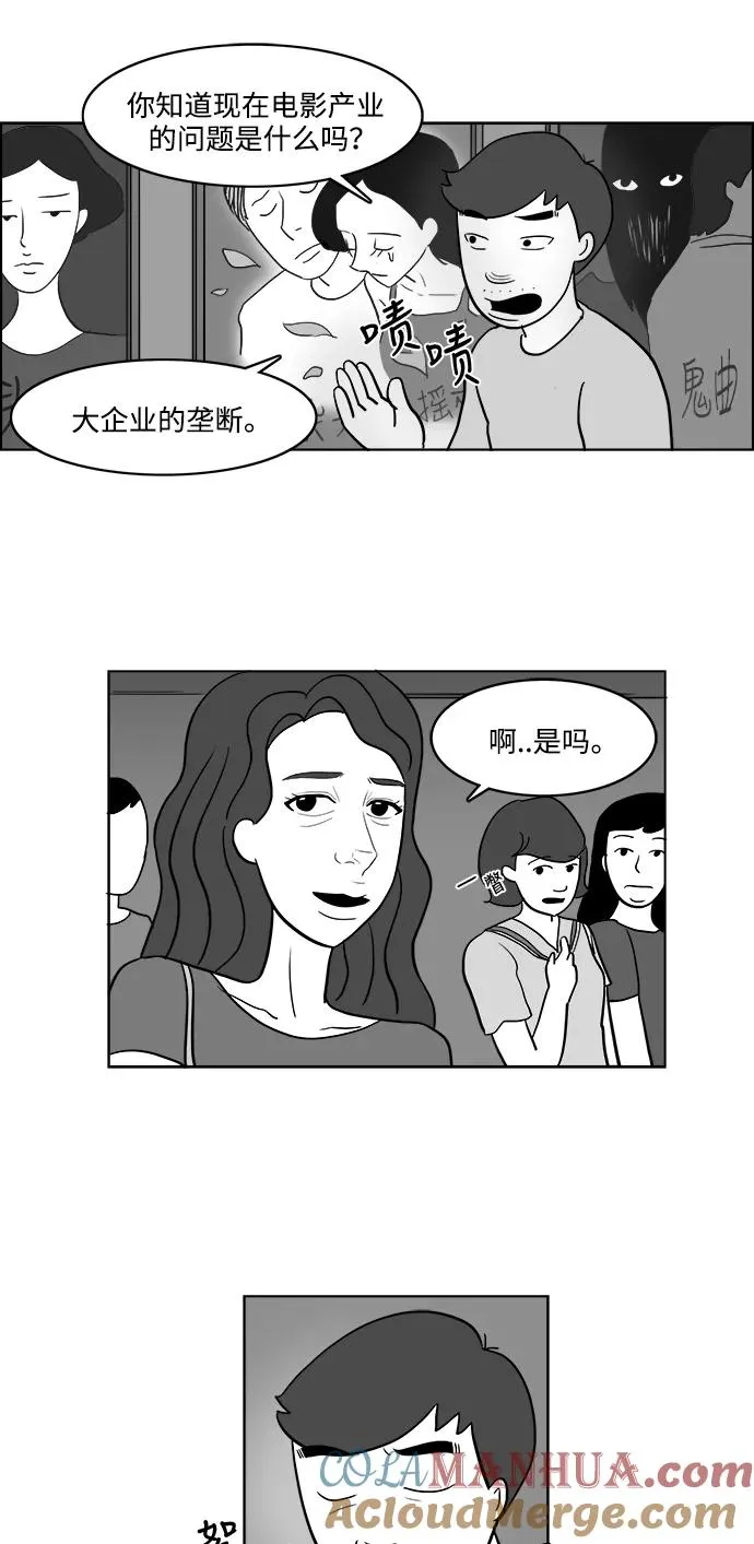 [第2部] 第22话 快乐的日子 第19页
