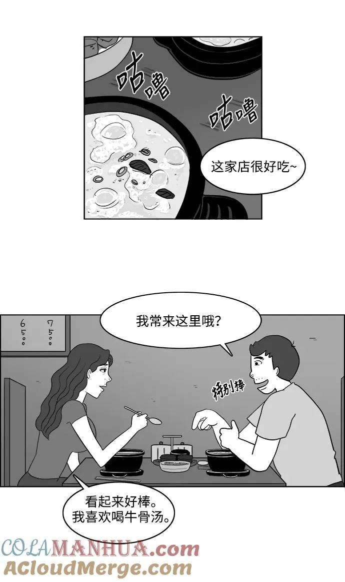 [第2部] 第22话 快乐的日子 第22页