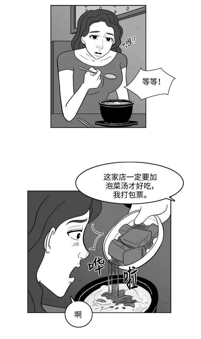 [第2部] 第22话 快乐的日子 第23页