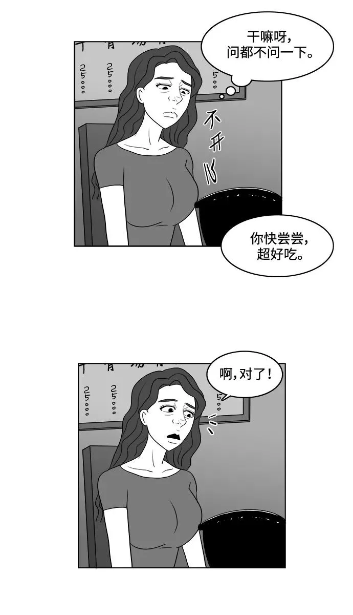 [第2部] 第22话 快乐的日子 第26页