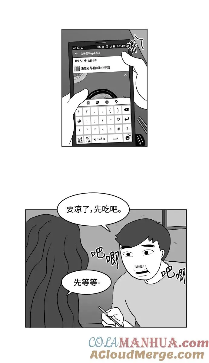[第2部] 第22话 快乐的日子 第28页