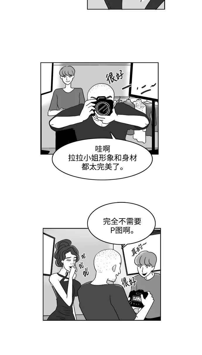 [第2部] 第22话 快乐的日子 第36页
