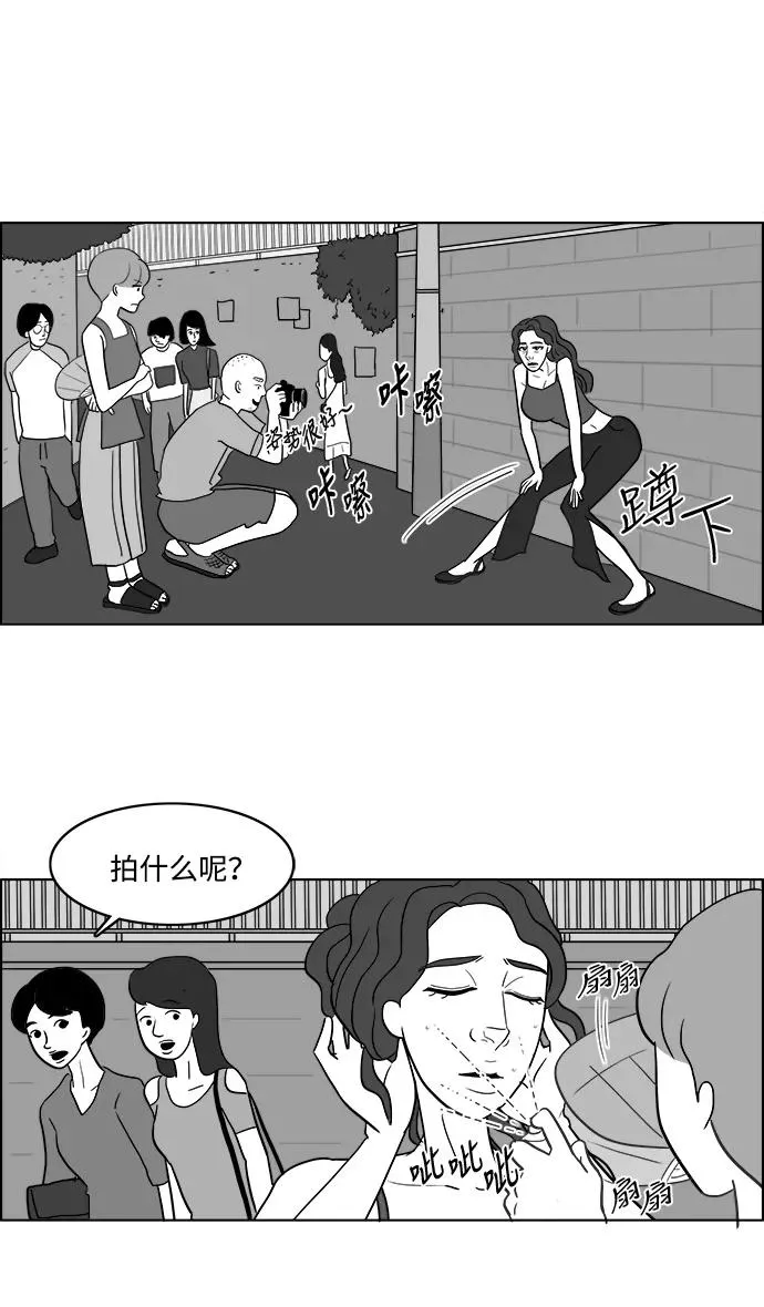 [第2部] 第22话 快乐的日子 第41页
