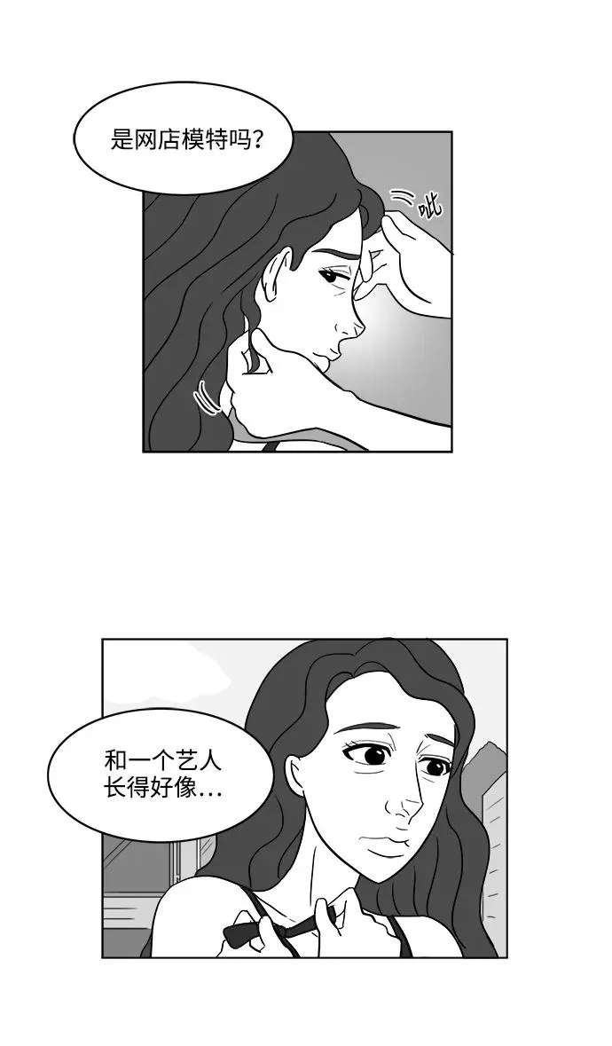 [第2部] 第22话 快乐的日子 第42页