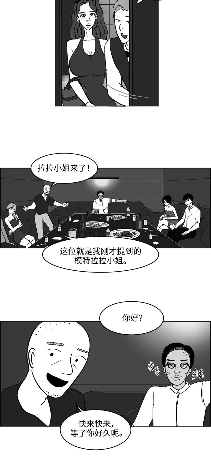 [第2部] 第22话 快乐的日子 第48页