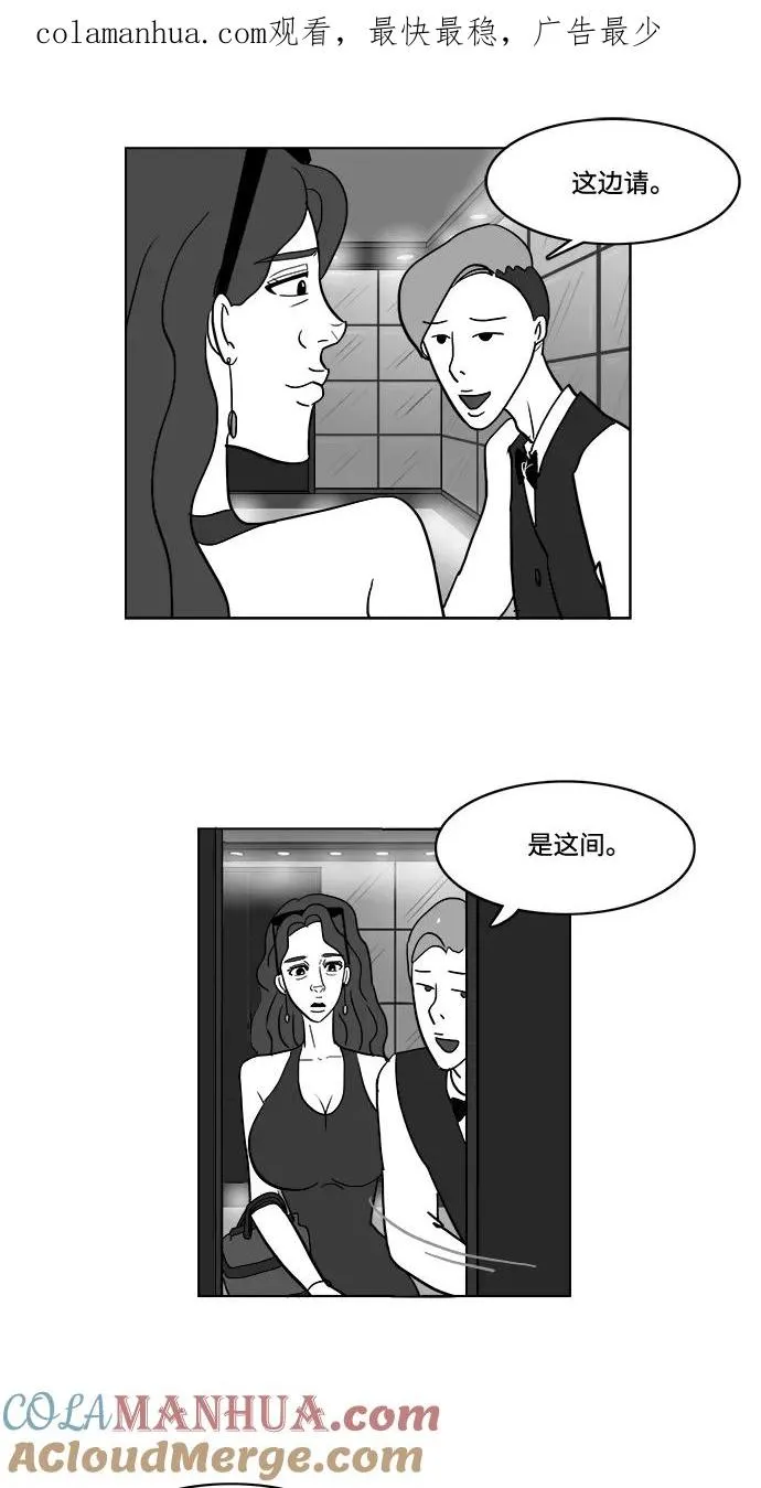 [第2部] 第23话 潇洒的白武彬 第1页