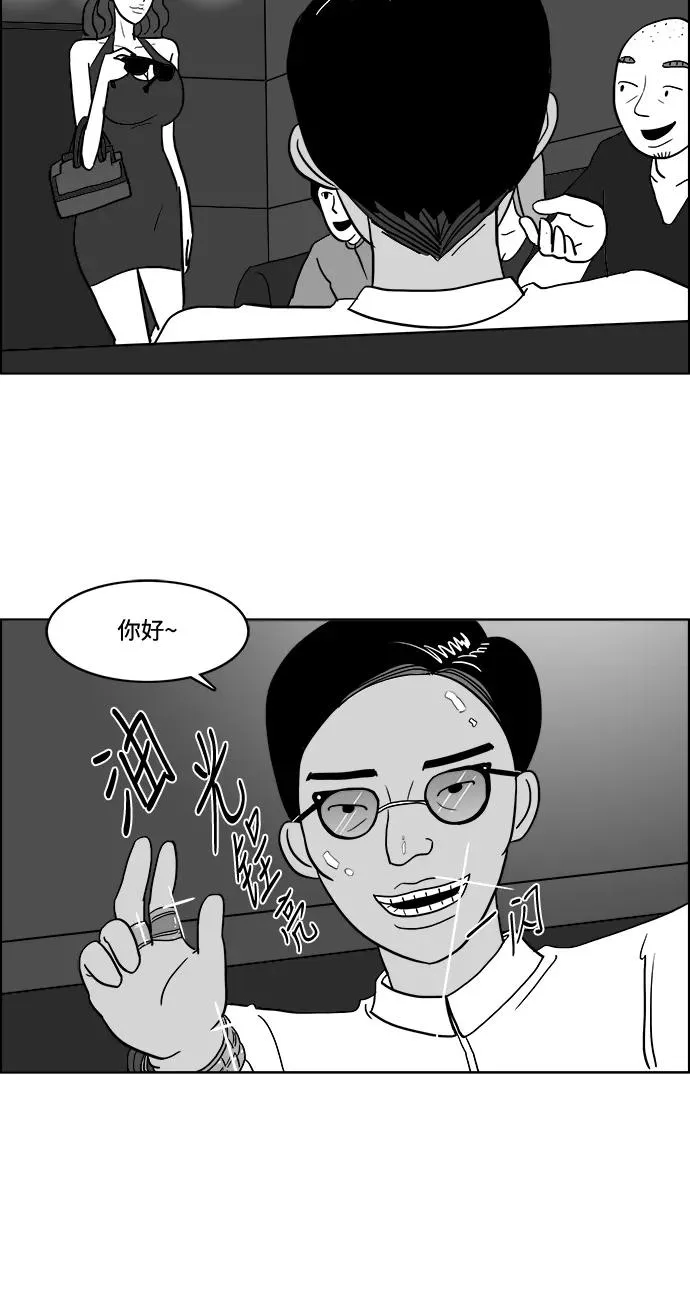 [第2部] 第23话 潇洒的白武彬 第3页