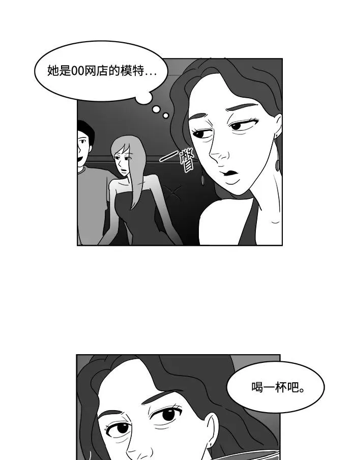 [第2部] 第23话 潇洒的白武彬 第9页