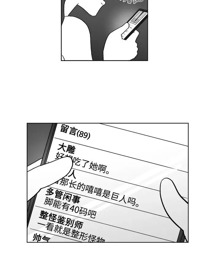 [第2部] 第23话 潇洒的白武彬 第14页