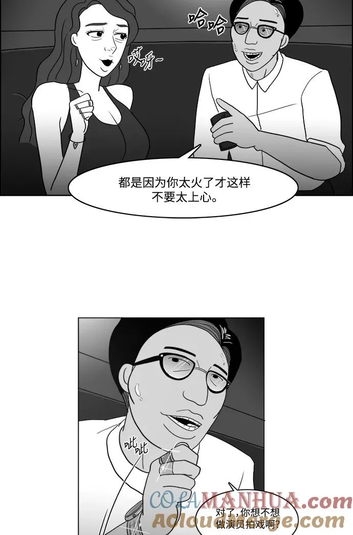 [第2部] 第23话 潇洒的白武彬 第19页
