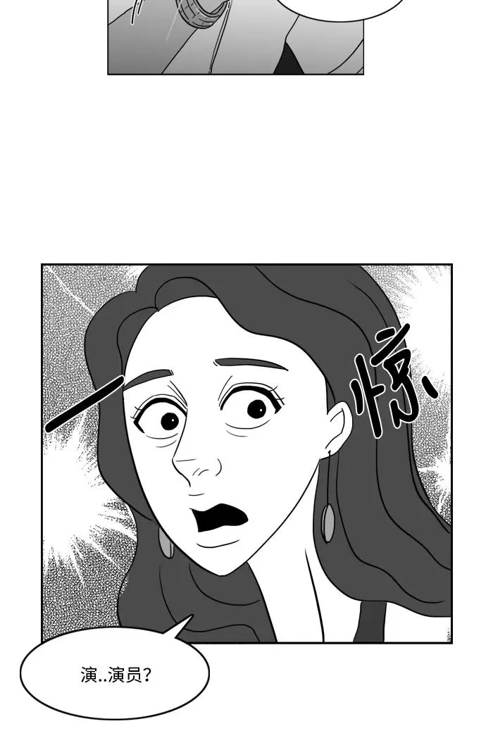 [第2部] 第23话 潇洒的白武彬 第20页