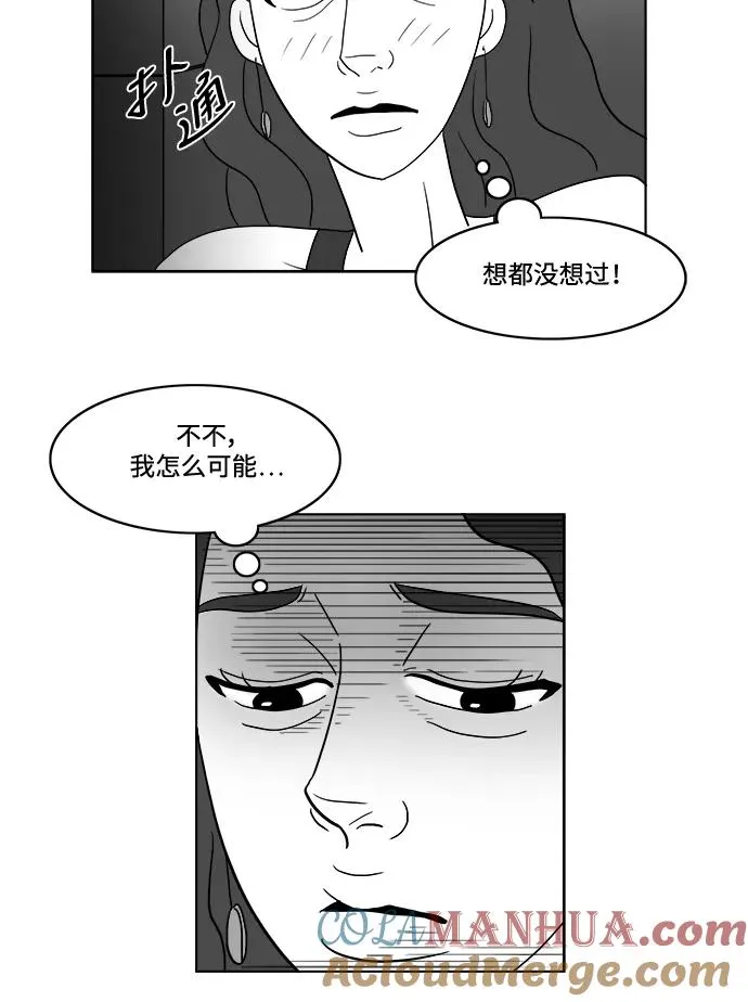 [第2部] 第23话 潇洒的白武彬 第22页