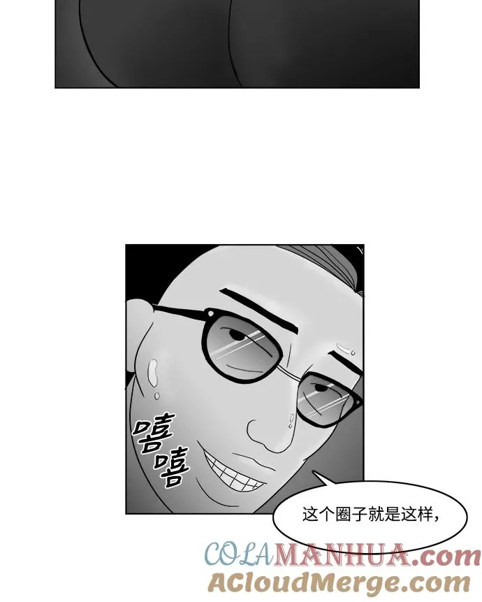 [第2部] 第23话 潇洒的白武彬 第28页