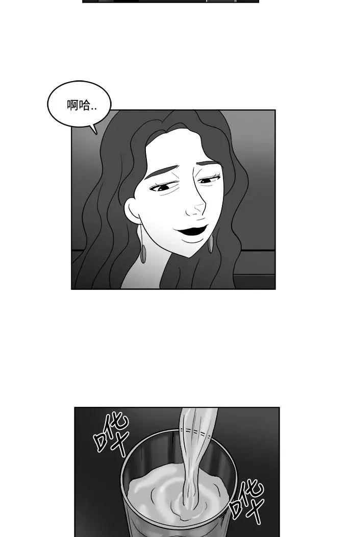 [第2部] 第23话 潇洒的白武彬 第30页