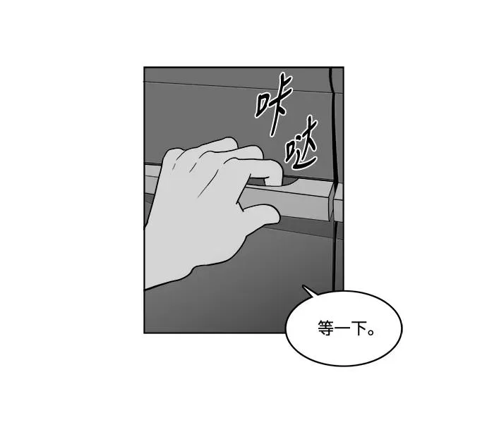 [第2部] 第23话 潇洒的白武彬 第33页