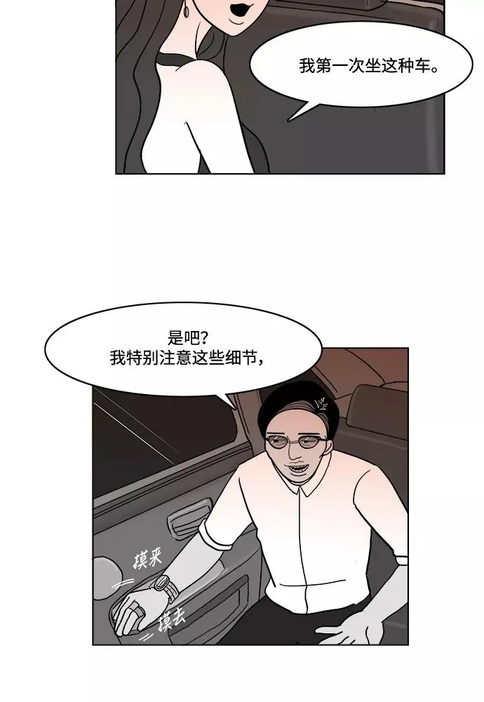 [第2部] 第23话 潇洒的白武彬 第38页