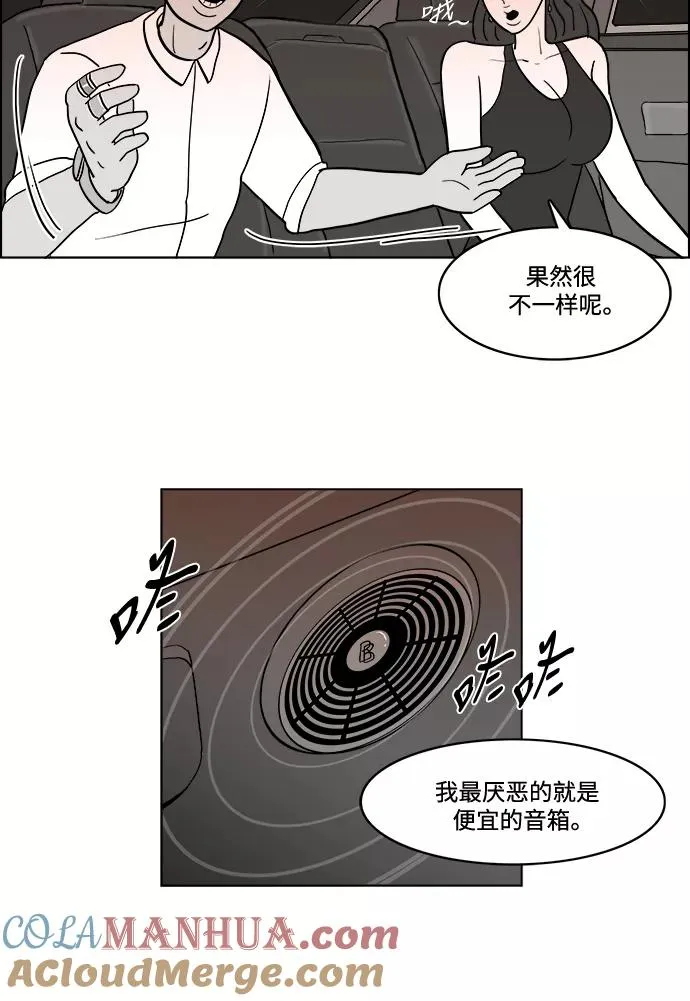 [第2部] 第23话 潇洒的白武彬 第40页
