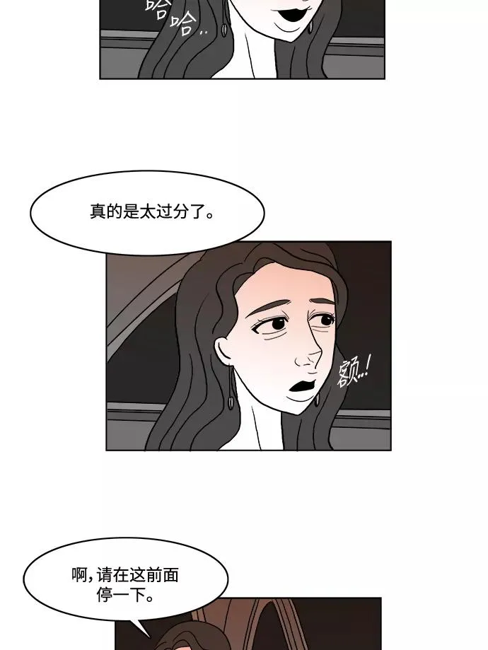[第2部] 第23话 潇洒的白武彬 第42页