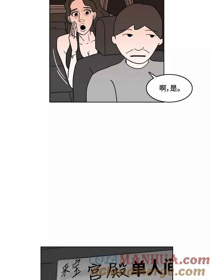 [第2部] 第23话 潇洒的白武彬 第43页