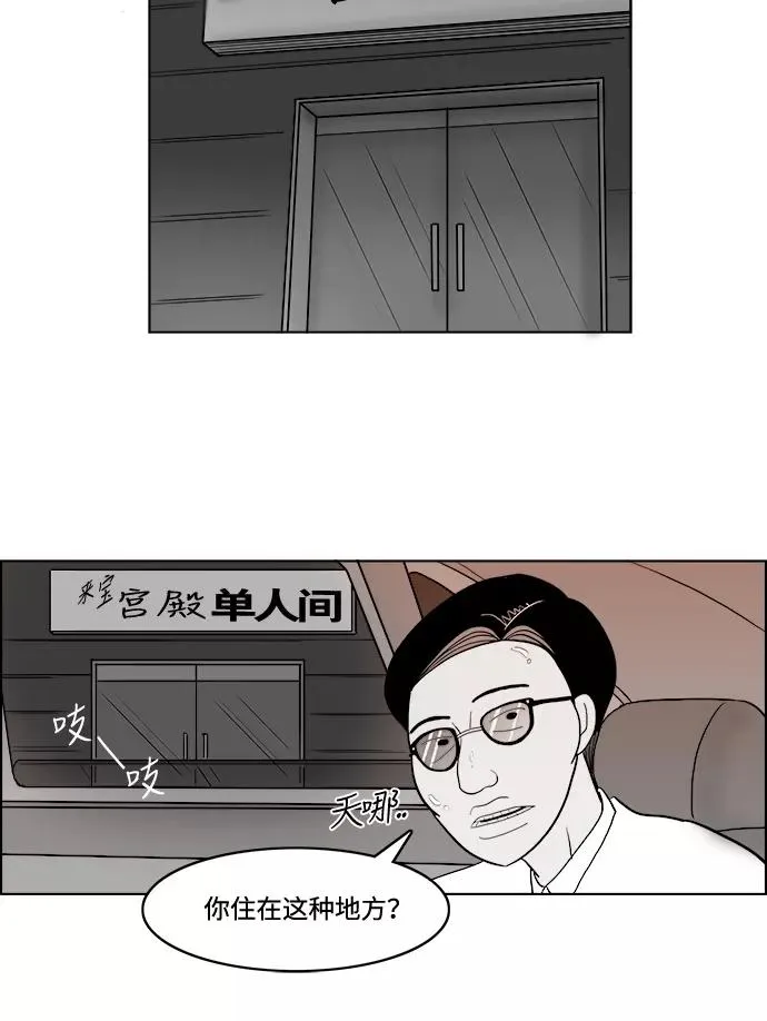 [第2部] 第23话 潇洒的白武彬 第44页