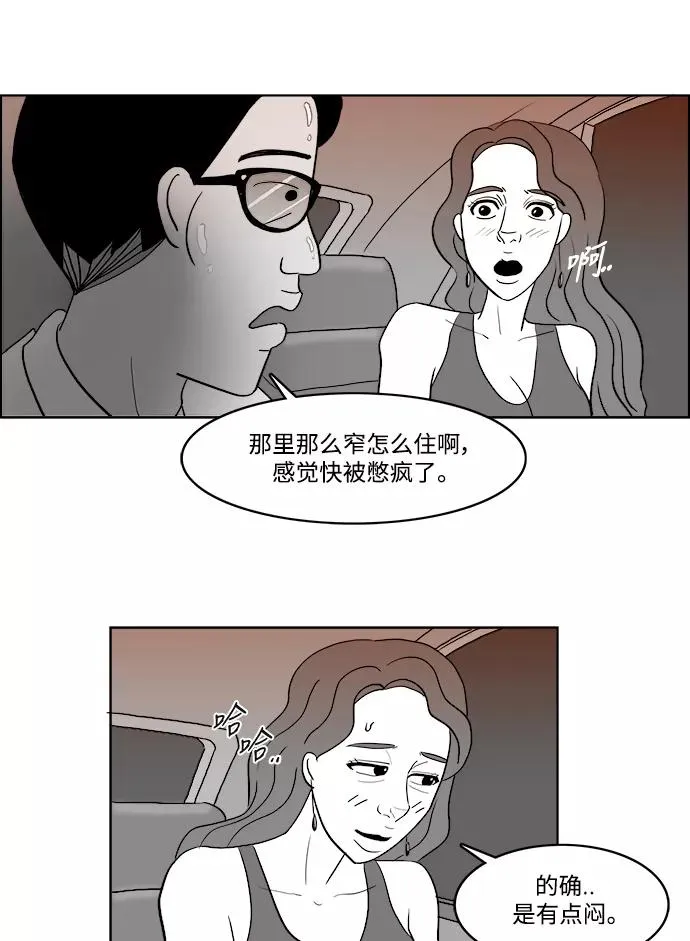 [第2部] 第23话 潇洒的白武彬 第45页