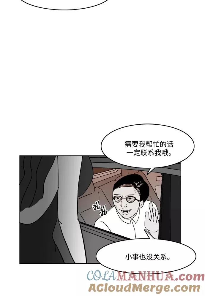 [第2部] 第23话 潇洒的白武彬 第52页