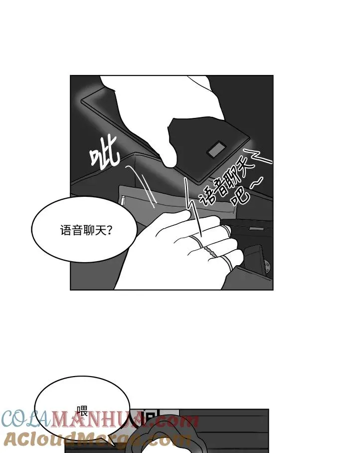 [第2部] 第23话 潇洒的白武彬 第55页
