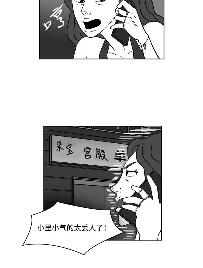 [第2部] 第23话 潇洒的白武彬 第60页