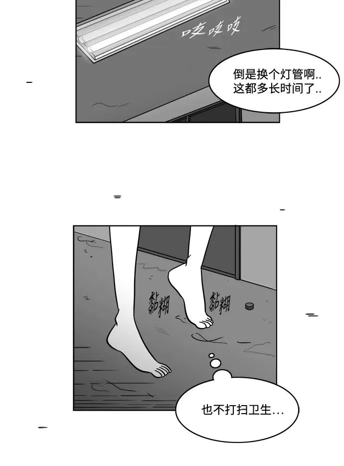 [第2部] 第23话 潇洒的白武彬 第68页