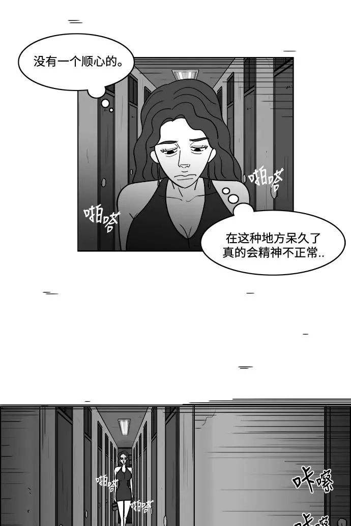 [第2部] 第23话 潇洒的白武彬 第69页