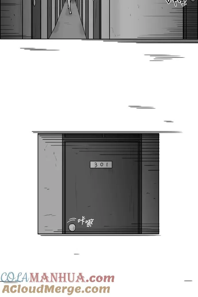[第2部] 第23话 潇洒的白武彬 第70页