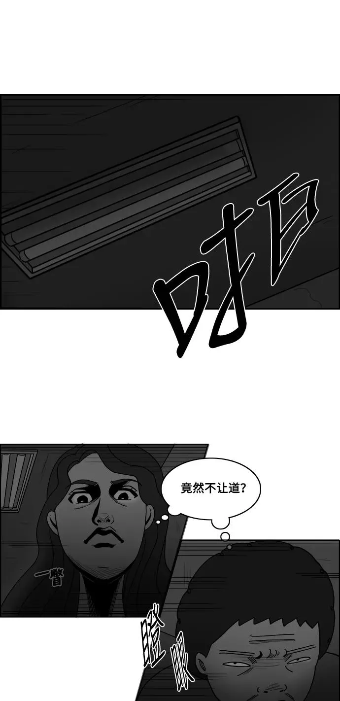 [第2部] 第24话 肯定能认得出来 第8页