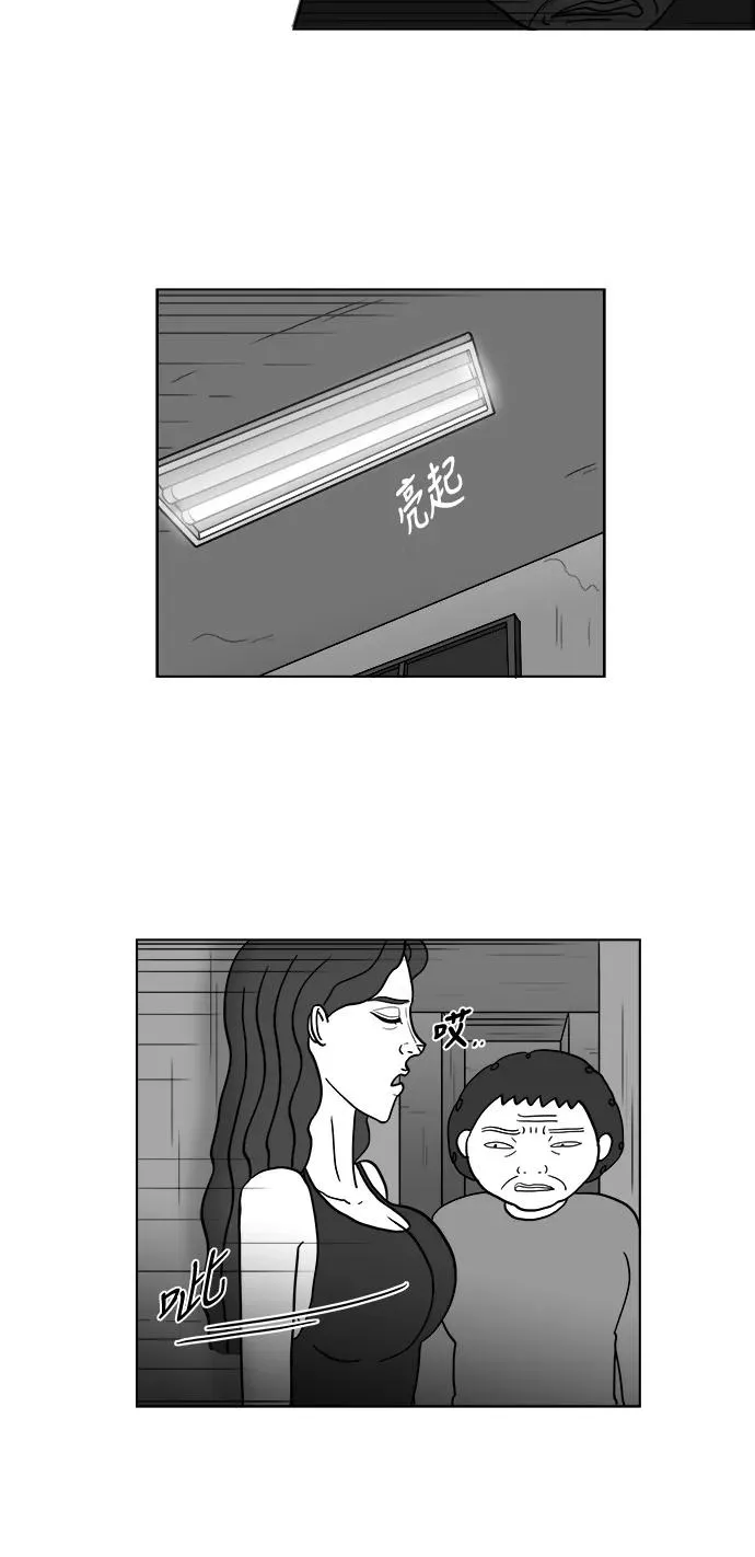 [第2部] 第24话 肯定能认得出来 第9页