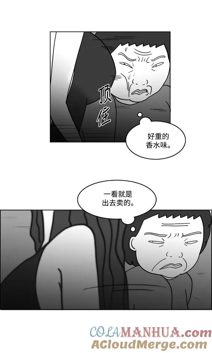 [第2部] 第24话 肯定能认得出来 第10页