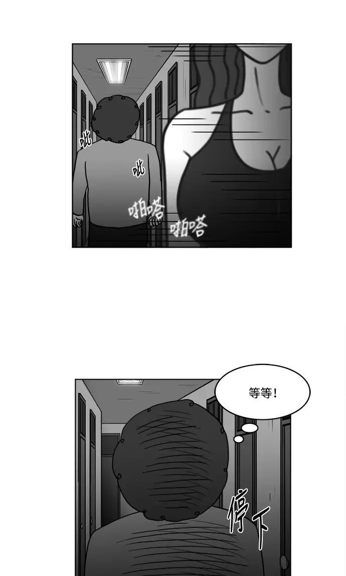 [第2部] 第24话 肯定能认得出来 第11页