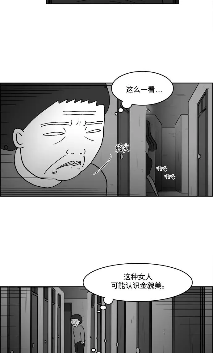 [第2部] 第24话 肯定能认得出来 第12页