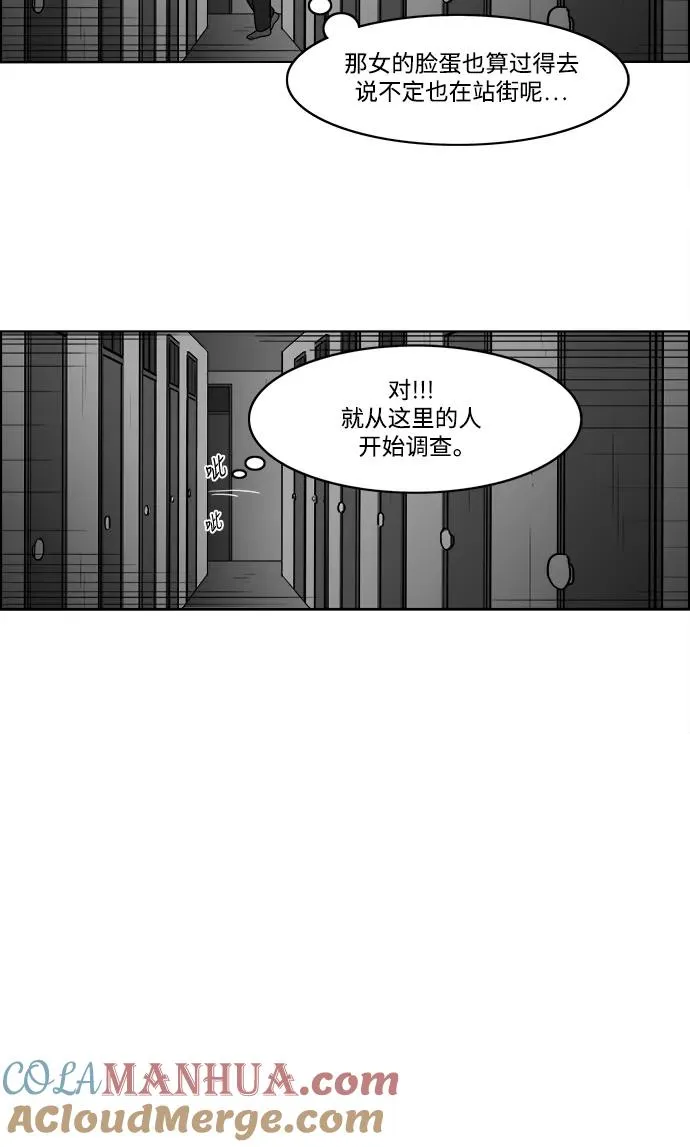 [第2部] 第24话 肯定能认得出来 第13页