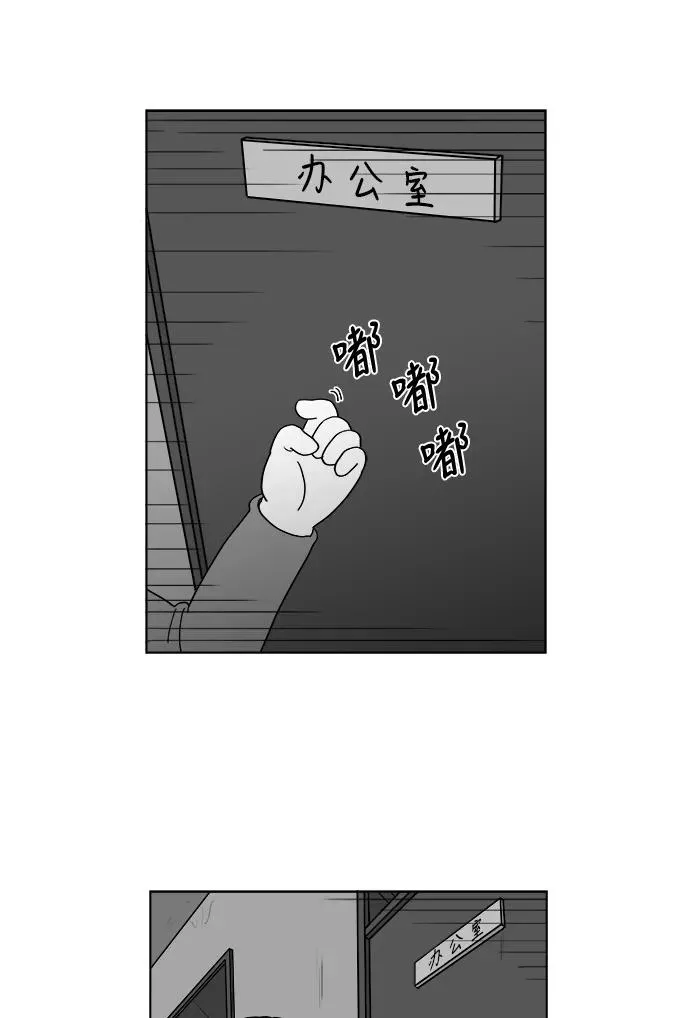 [第2部] 第24话 肯定能认得出来 第14页