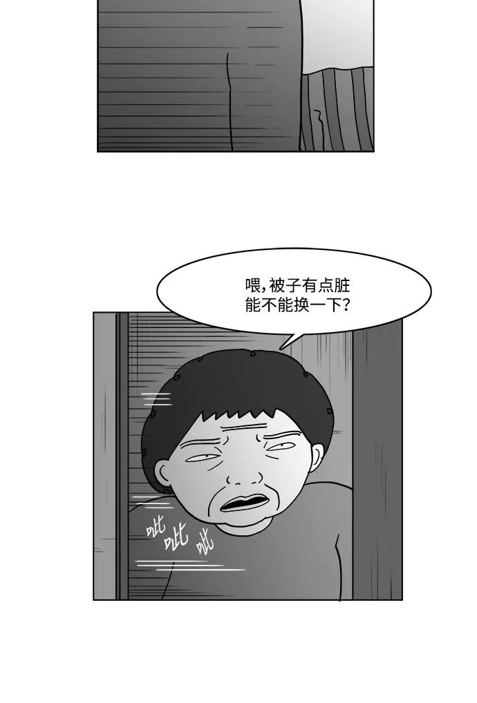 [第2部] 第24话 肯定能认得出来 第17页